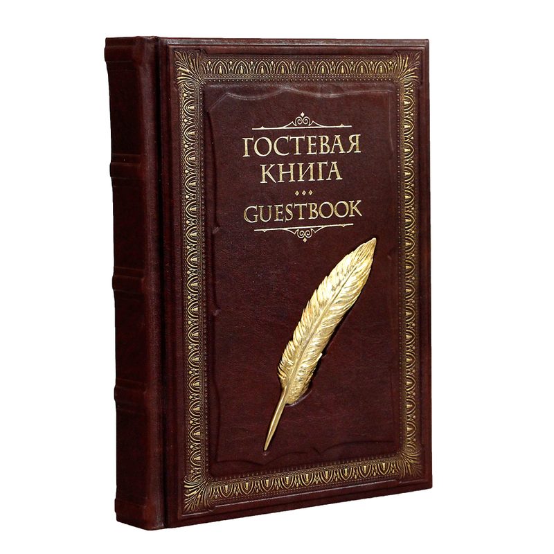 Гостевая книга с литьем - фото
