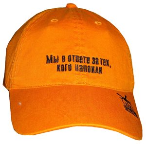 Бейсболка Мы в ответе за тех, кого напоили - фото