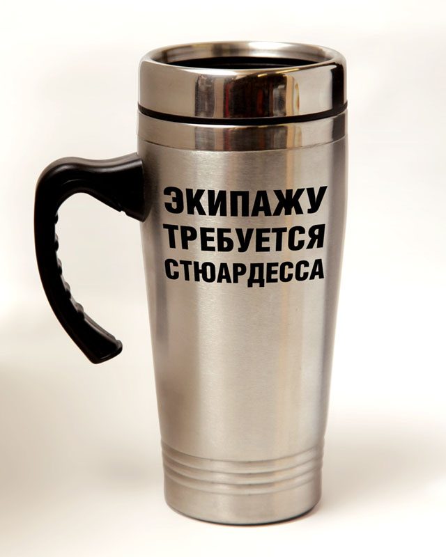 Автокружка Экипажу требуется стюардесса - фото