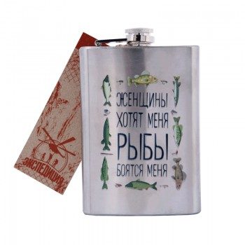 Фляжка металлическая Женщины хотят меня, рыбы боятся меня - фото
