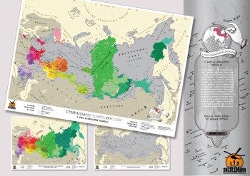 Стиральная карта России - фото