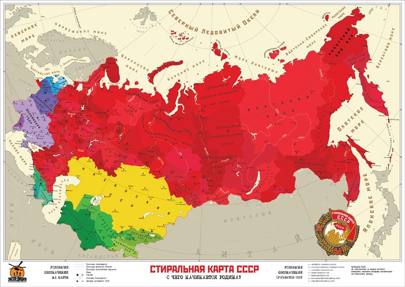 Стиральная карта СССР - фото