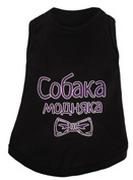 Футболка для собаки или кошки Собака Модняка - фото