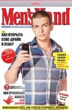 Набор наклеек на зеркало SuperStar -   MensHand 78501 - фото