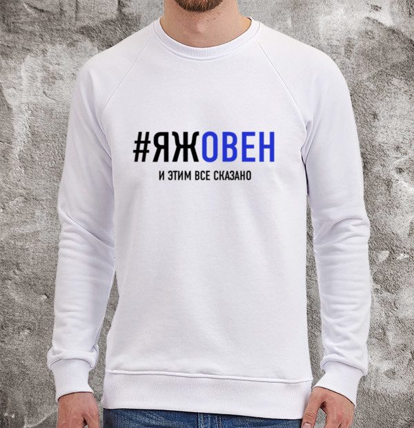 #ЯЖОВЕН И ЭТИМ ВСЕ СКАЗАНО - фото