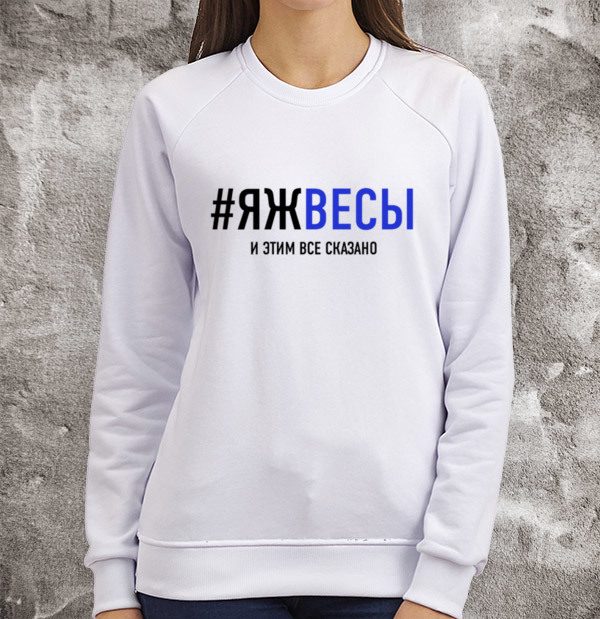#ЯЖВЕСЫ И ЭТИМ ВСЕ СКАЗАНО - фото