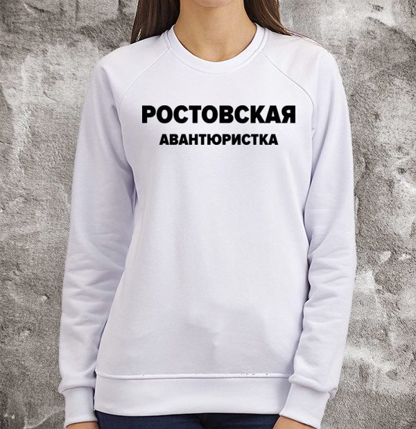 Ростовская авантюристка - фото