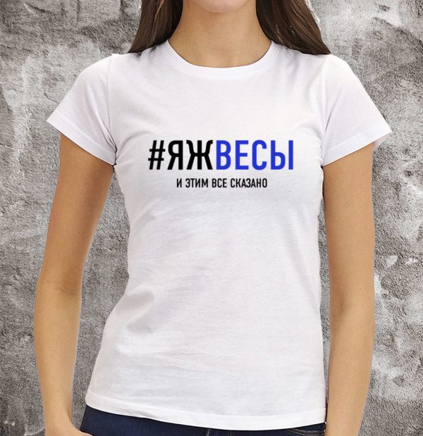 #ЯЖВЕСЫ И ЭТИМ ВСЕ СКАЗАНО - фото