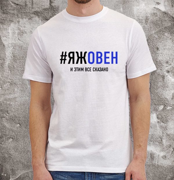 #ЯЖОВЕН И ЭТИМ ВСЕ СКАЗАНО - фото