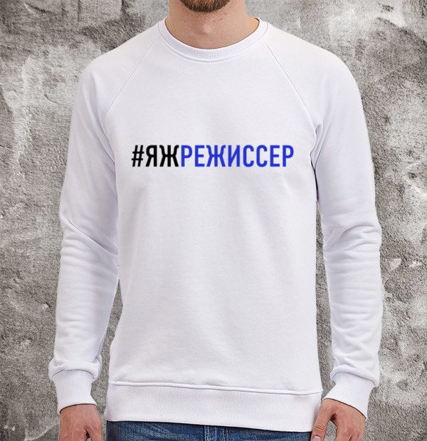 #ЯЖРЕЖИССЕР - фото