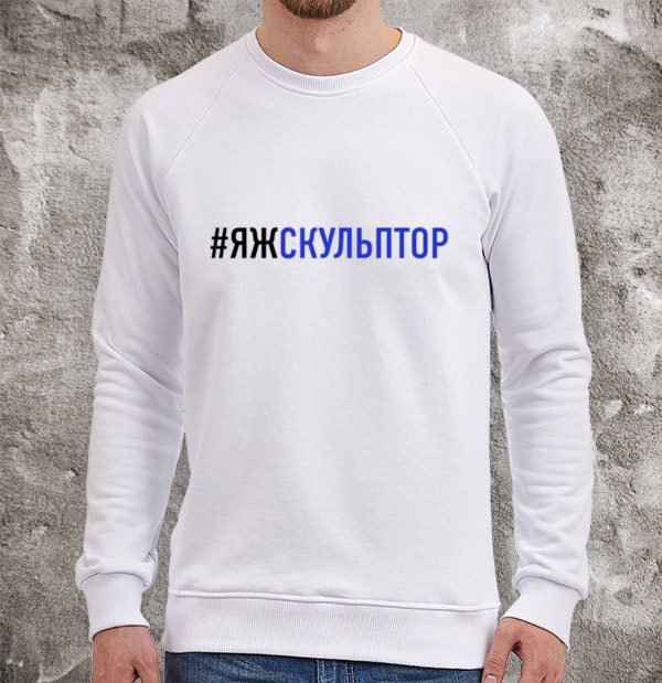 #ЯЖСКУЛЬПТОР - фото