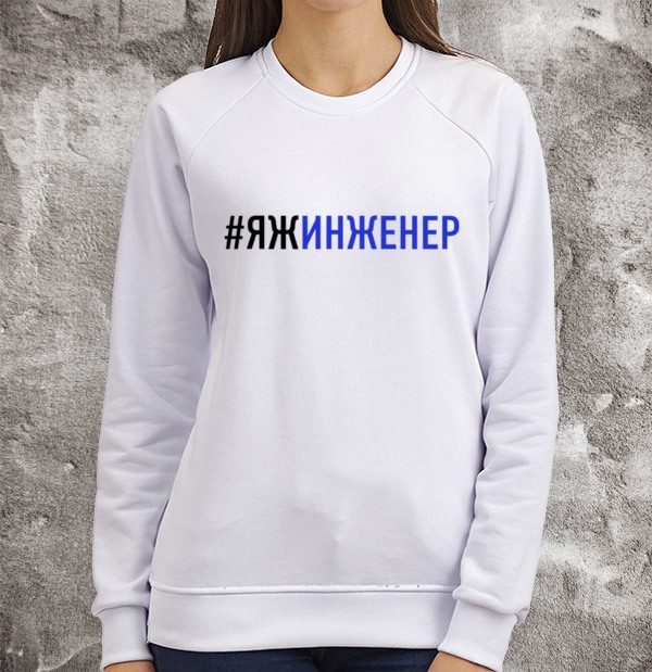 #ЯЖИНЖЕНЕР - фото