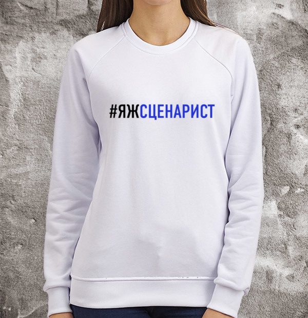 #ЯЖСЦЕНАРИСТ - фото