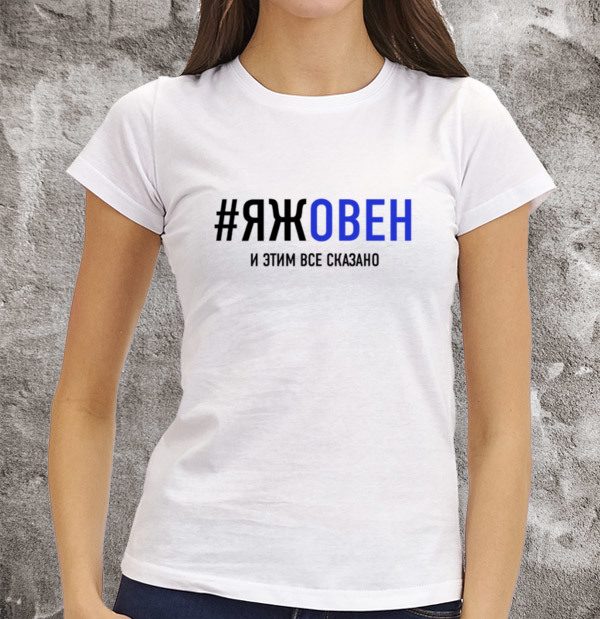 #ЯЖОВЕН И ЭТИМ ВСЕ СКАЗАНО - фото
