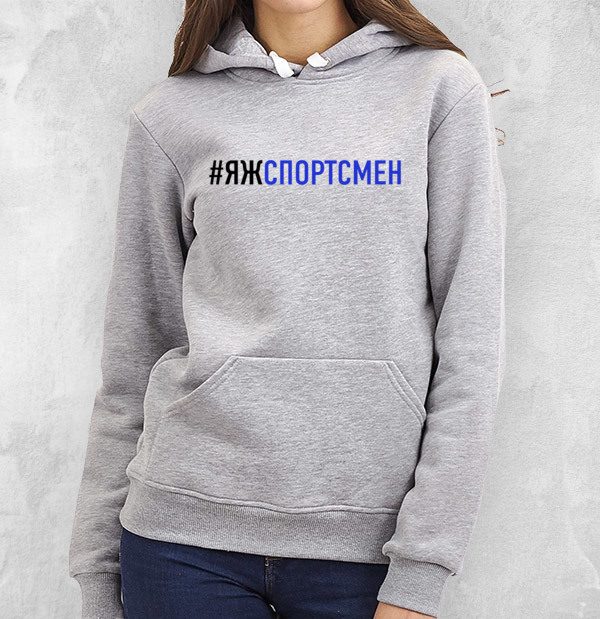 #ЯЖСПОРТСМЕН - фото
