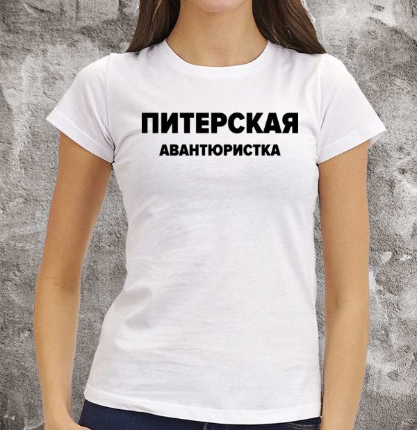 Питерская авантюристка - фото