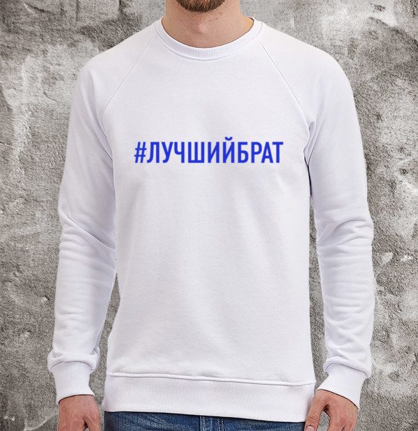 #ЛУЧШИЙБРАТ - фото