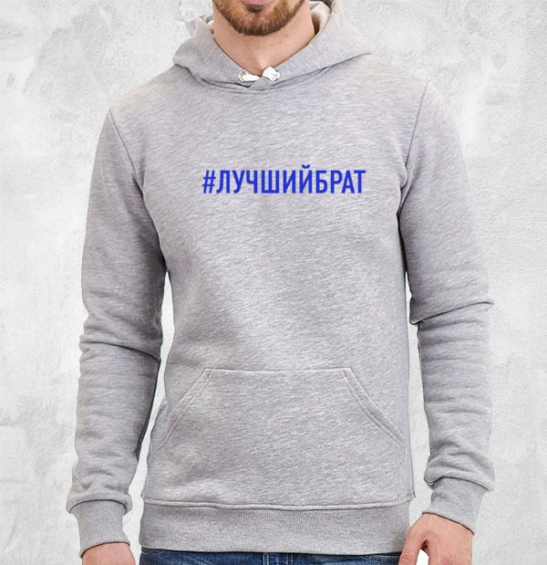 #ЛУЧШИЙБРАТ - фото