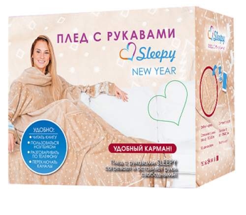 Лимитированная коллеция пледов с рукавами с яркими зимними узорами! Снежинки, норвержские олени и санта. - фото