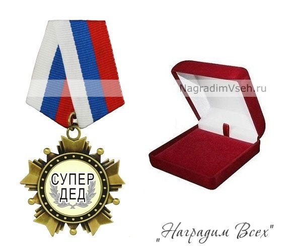 Орден Супер Дед - фото