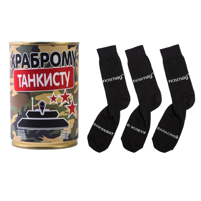 Носки в банке трио с надписью храброму танкисту черные - фото