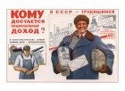 Плакат Национальный доход - фото