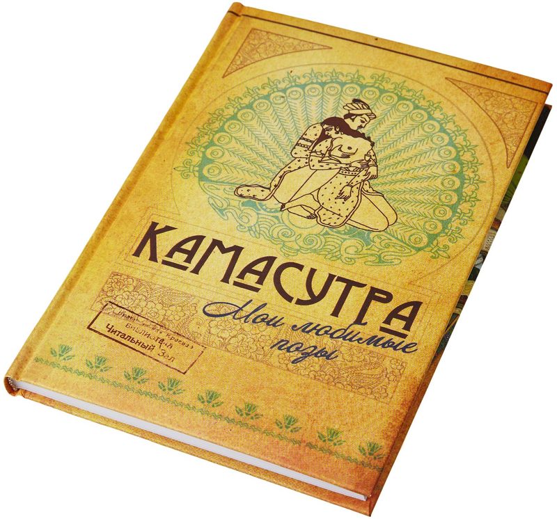 Записная книга «Камасутра» - фото