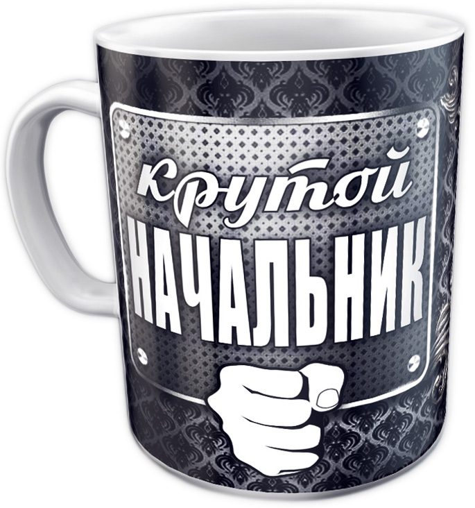 Кружка «Крутой начальник» - фото