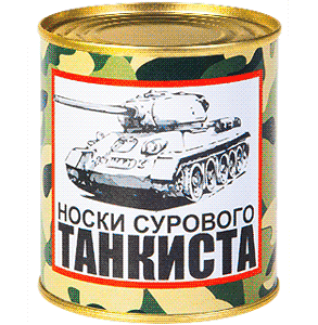 Консервированные носки в банке «НЗ» Носки сурового таксиста - фото