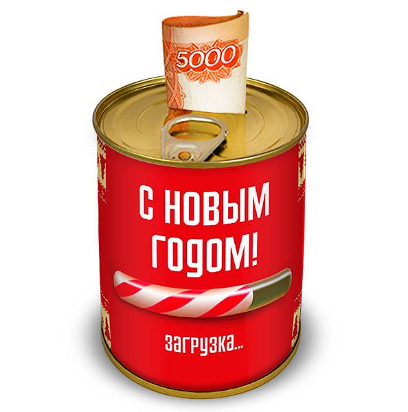 Копилка «С Новым годом! Загрузка...» - фото