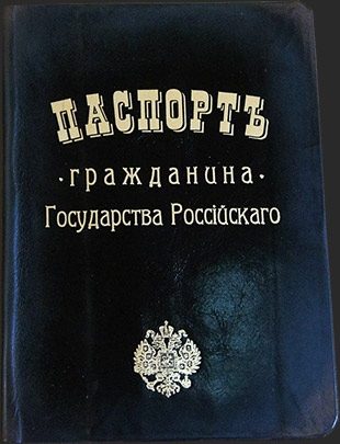 Кожаная обложка для паспорта в стиле Царской России - фото