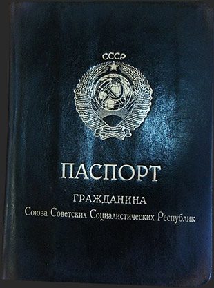 Кожаная обложка для паспорта в стиле Советской эпохи - фото