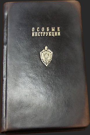 Особые инструкции - фото