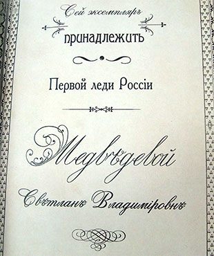 Именной титульный лист - фото