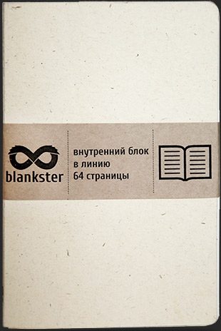 Сменный внутренний блок для блокнота Blankster - фото
