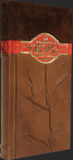 Кожаная книга Сигары - фото