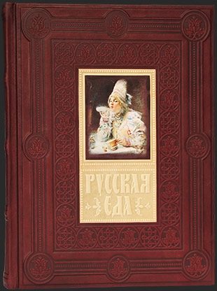 Кожаная книга Русская еда - фото
