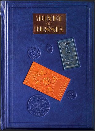 Кожаная книга Деньги России, английский язык - фото