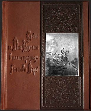 Кожаная книга Сцены из Дон Кихота в иллюстрациях Гюстава Доре - фото