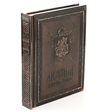 Книга МОСКВА. ИСТОРИЯ ГОРОДА - фото