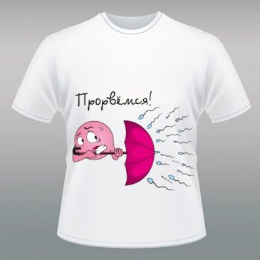 Футболка мужская ПРОРЫВ - фото