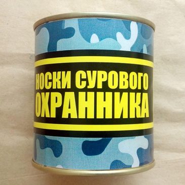 Носки 100% БРУТАЛЬНОСТИ суровому охраннику - фото