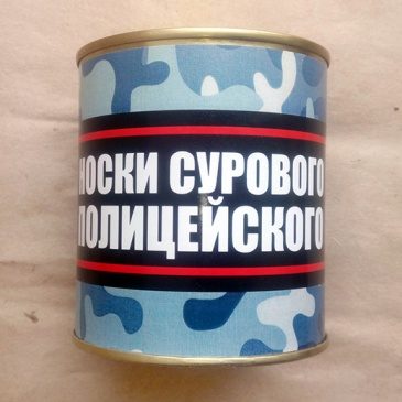 Носки 100% БРУТАЛЬНОСТИ суровому полицейскому - фото