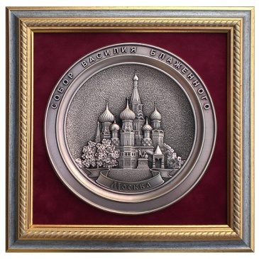 Плакетка-барельеф СОБОР ВАСИЛИЯ БЛАЖЕННОГО 26*26см - фото