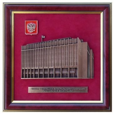 Плакетка-барельеф СОВЕТ ФЕДЕРАЦИИ 26*26см - фото