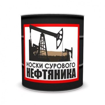 Носки 100% БРУТАЛЬНОСТИ суровому нефтянику - фото