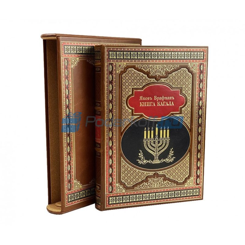 Книга кагала Книга подарочная в кожаном футляре - фото