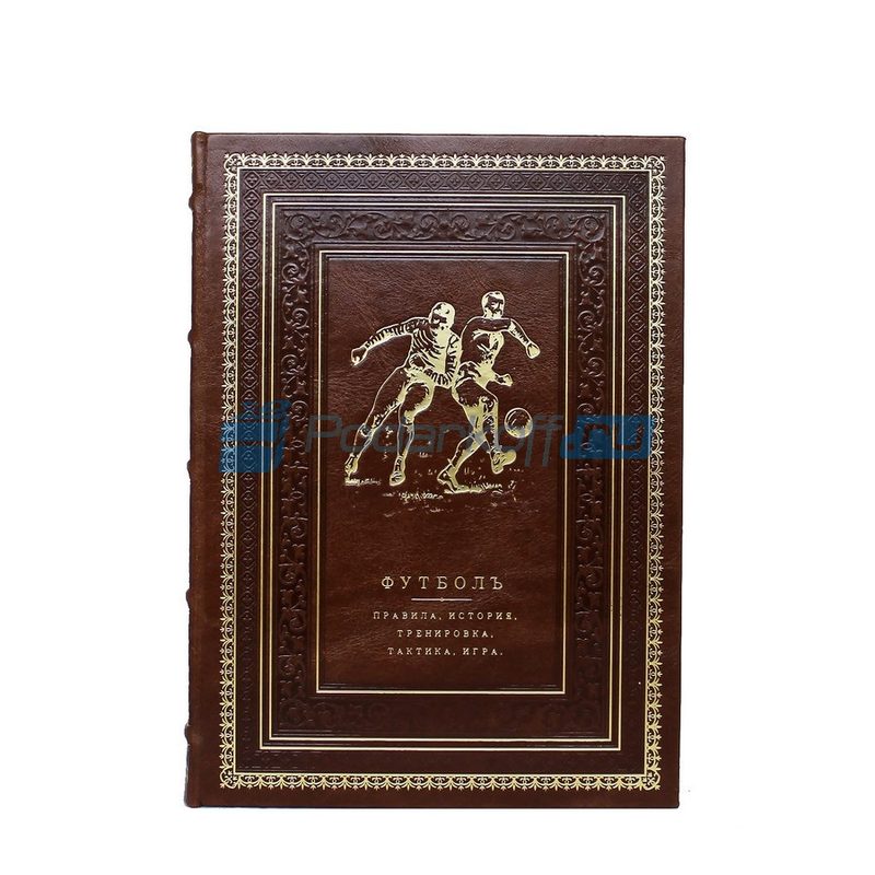 Футбол. Правила, история, тренировка, тактика, игра Книга подарочная в кожаном переплете - фото