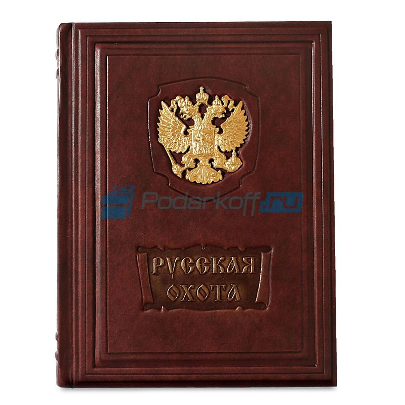 Русская охота. Исторический очерк Н.И. Кутепова Книга подарочная - фото