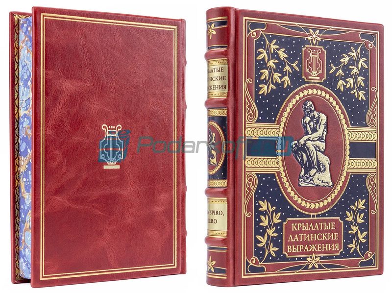 Крылатые латинские выражения Книга подарочная в кожаной обложке - фото